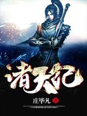 諸天紀 諸天紀