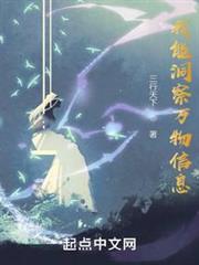 我能洞察萬物信息 我能洞察萬物信息