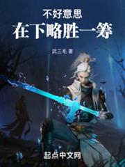 不好意思,在下略勝一籌 不好意思,在下略勝一籌