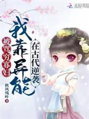 被罵窮寡婦,我靠異能在古代逆襲 被罵窮寡婦,我靠異能在古代逆襲