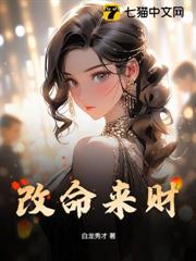 改命來財 改命來財