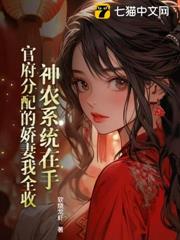 犁遍荒山:從養嬌妻到封王之路 犁遍荒山:從養嬌妻到封王之路