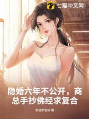 隱婚六年不公開,商總手抄佛經求複合 隱婚六年不公開,商總手抄佛經求複合