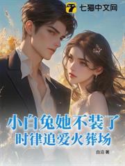 帶白月光進門,我回歸豪門你瘋什麼 帶白月光進門,我回歸豪門你瘋什麼