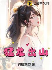 猛龍出山 猛龍出山