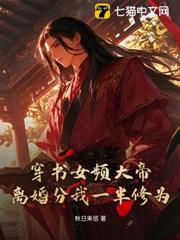 離婚分我一半大帝修為?娘子萬魂幡里見 離婚分我一半大帝修為?娘子萬魂幡里見