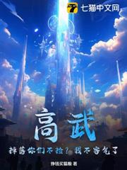 高武:掉落你們不撿?我不客氣了! 高武:掉落你們不撿?我不客氣了!