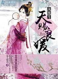 天賜良媛 天賜良媛