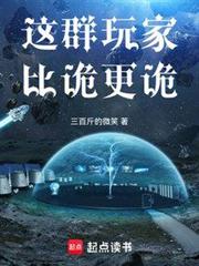 這群玩家比詭更詭 這群玩家比詭更詭