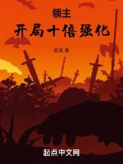 從強化募兵令開始當領主 從強化募兵令開始當領主