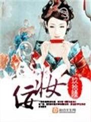 佞妝 佞妝