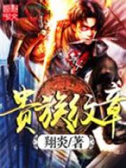 貴族紋章 貴族紋章