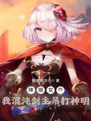網遊:開局覺醒唯一SSS天賦 網遊:開局覺醒唯一SSS天賦