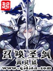 召喚聖劍 召喚聖劍