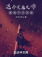 這個災厄文字遊戲不太對勁 這個災厄文字遊戲不太對勁