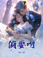 偏要吻
