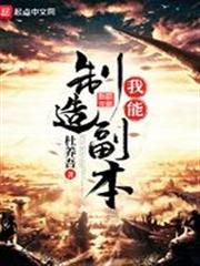 我能製造副本 我能製造副本