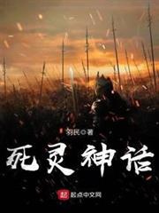 死靈神話 死靈神話