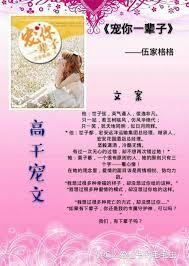 寵你一輩子 寵你一輩子