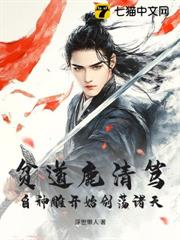 貧道鹿清篤,自神鵰開始劍盪諸天! 貧道鹿清篤,自神鵰開始劍盪諸天!