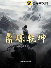 鼎煉乾坤 鼎煉乾坤