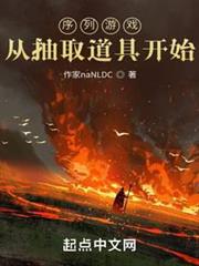 序列遊戲,從抽取道具開始 序列遊戲,從抽取道具開始