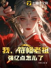 把我送紈絝?重生後虐哭全家 把我送紈絝?重生後虐哭全家