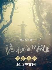 詭秘如風，常伴吾身