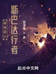 賽博朋克:斯巴達行者 賽博朋克:斯巴達行者