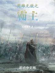英雄無敵之霸主 英雄無敵之霸主