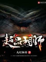 超品相師 超品相師
