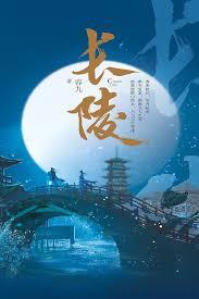 長陵 長陵