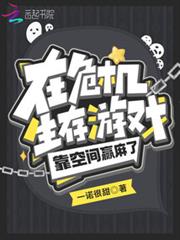在危機生存遊戲靠空間贏麻了 在危機生存遊戲靠空間贏麻了