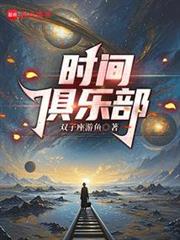 每次閉眼都在重啟人類文明 每次閉眼都在重啟人類文明