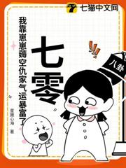 七零:我靠崽崽薅空仇家氣運暴富了 七零:我靠崽崽薅空仇家氣運暴富了