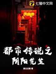 都市傳說之陰陽先生 都市傳說之陰陽先生