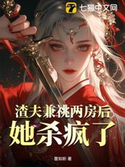 兼祧兩房?我嫁攝政王你悔什麼 兼祧兩房?我嫁攝政王你悔什麼