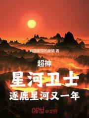 超神:星河衛士,逐鹿星河又一年 超神:星河衛士,逐鹿星河又一年