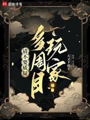 請不要質疑多周目玩家 請不要質疑多周目玩家