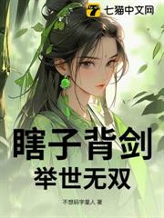 瞎子背劍,舉世無雙 瞎子背劍,舉世無雙