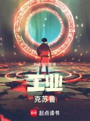 工業:克蘇魯 工業:克蘇魯