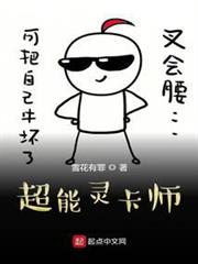 超能靈卡師 超能靈卡師