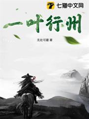 一葉行州 一葉行州
