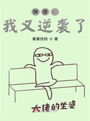 快穿:我又逆襲了! 快穿:我又逆襲了!