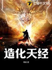 造化劍 造化劍