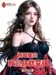 吞噬星空:我氪命就變強 吞噬星空:我氪命就變強