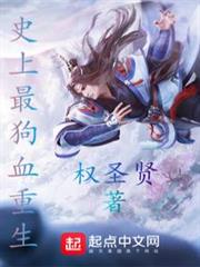 史上最狗血重生 史上最狗血重生