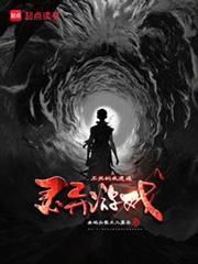 不死的我速通靈異遊戲 不死的我速通靈異遊戲