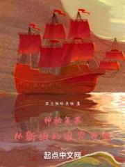 神秘復甦:從新娘的詛咒開始 神秘復甦:從新娘的詛咒開始