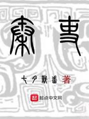 秦吏 秦吏